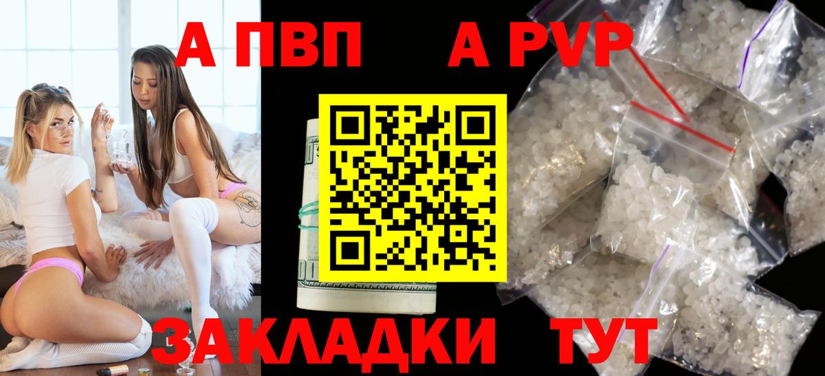 Альфа ПВП Соль Салават