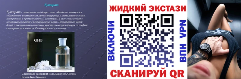 Бутират 1.4BDO  хочу   Салават 