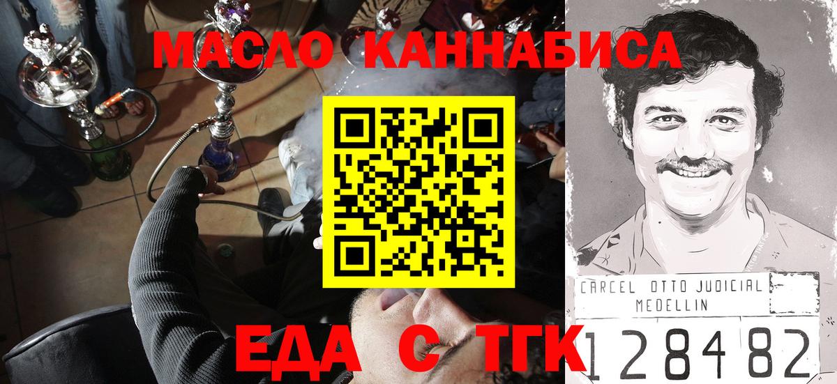 Салават  Cannafood конопля  Вход с VPN 
