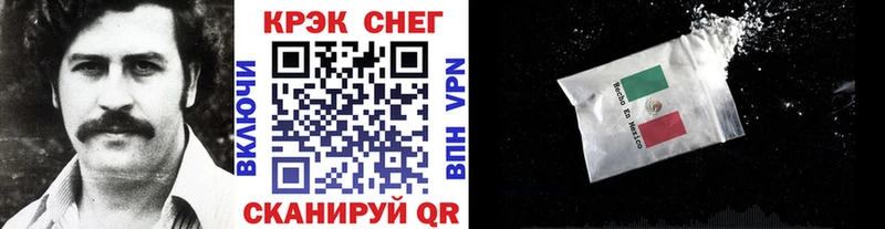 COCAIN 99%  mega как зайти  Салават 
