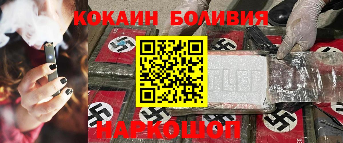 Кокаин Fish Scale Салават