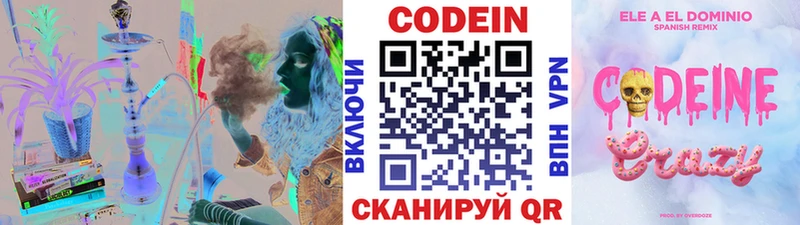 как найти закладки  Салават  Кодеиновый сироп Lean Purple Drank 
