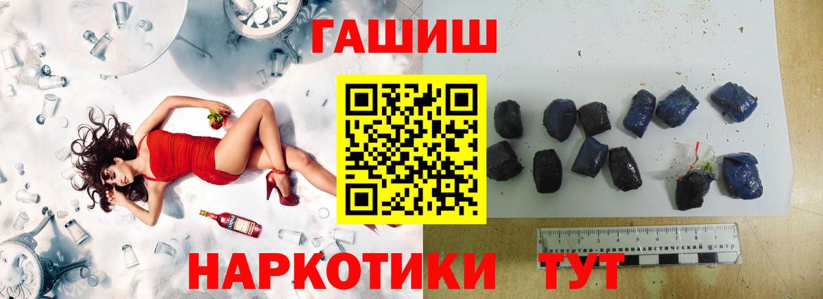 Гашиш Premium Салават