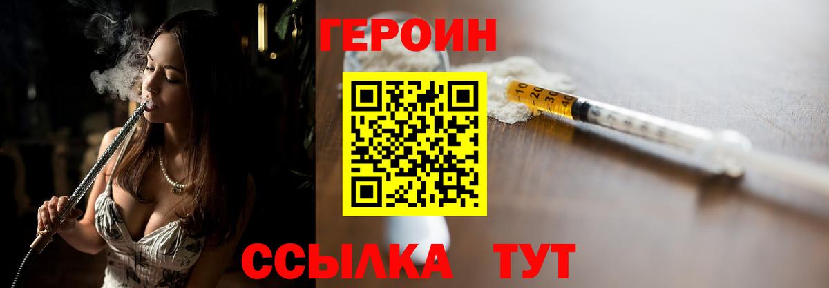 ГЕРОИН герыч  Вход с VPN  Салават 