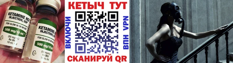 КЕТАМИН VHQ Салават