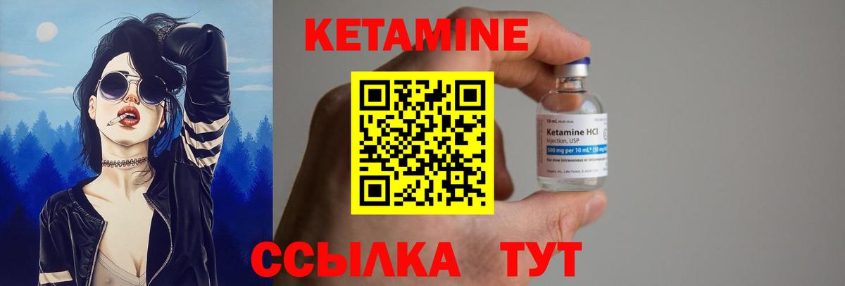Кетамин ketamine  Вход с VPN  Салават  КЕТАМИН VHQ 