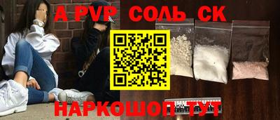 спиды Донской
