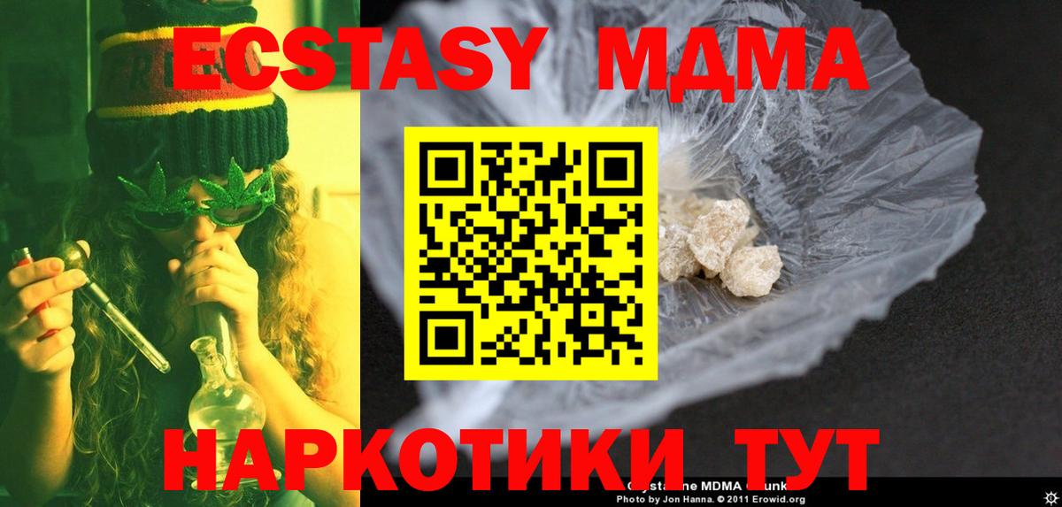 MDMA VHQ  Вход с VPN  MDMA  MDMA crystal  Салават 