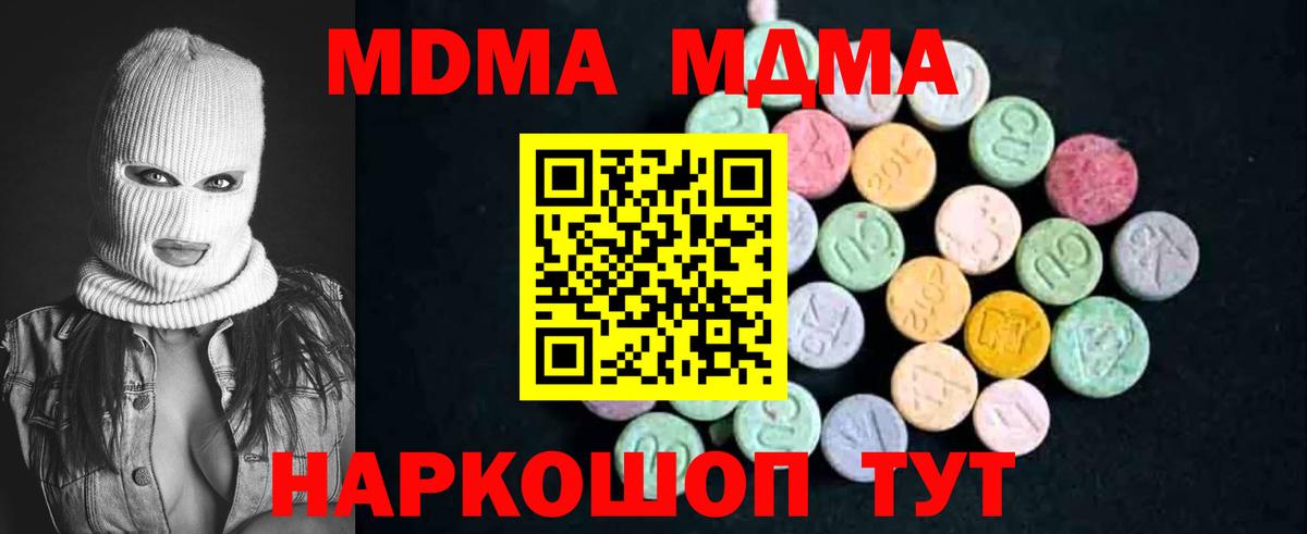 MDMA VHQ Салават