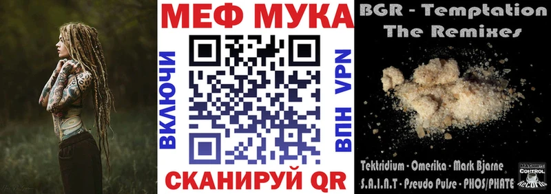 МЯУ-МЯУ кристаллы купить наркоту omg как войти Салават