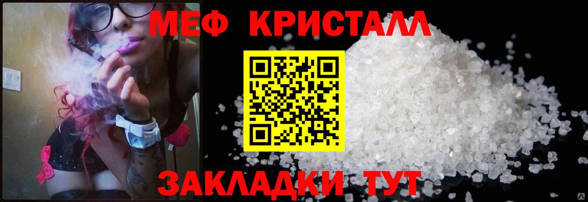 хочу наркоту  МЕФ 4 MMC  МЕФ  Вход с VPN  Салават 