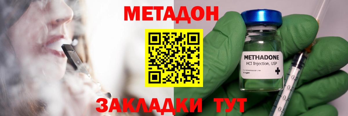 МЕТАДОН кристалл  Вход с VPN  Салават 