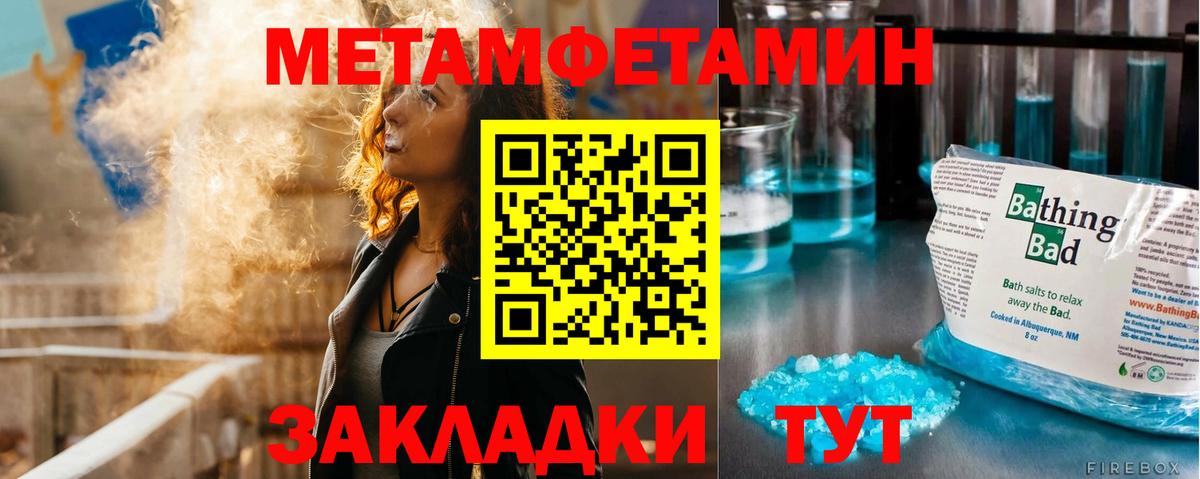 Метамфетамин винт Салават
