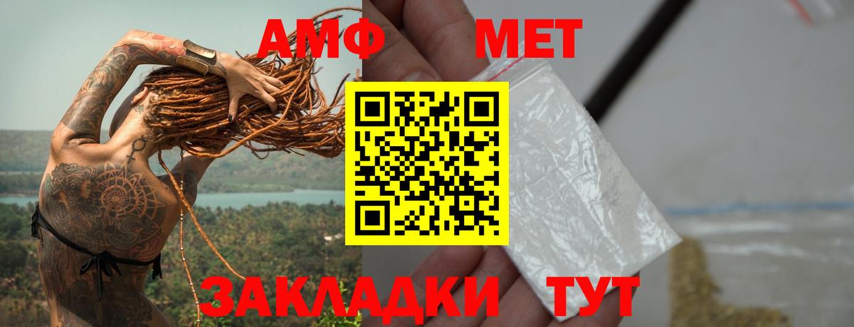 Салават  МЕТАМФЕТАМИН Декстрометамфетамин 99.9%  Вход с VPN 