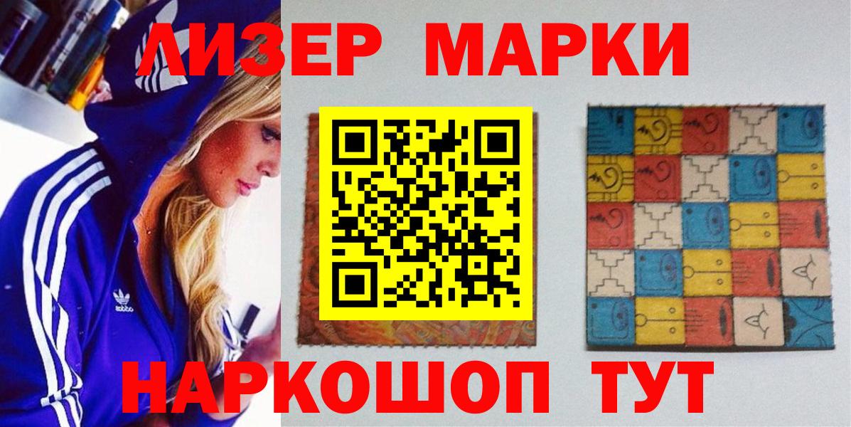 Салават  Марки 25I-NBOMe  Вход с VPN  Марки 25I-NBOMe 1,5мг 