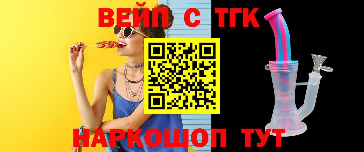 Салават  ТГК THC oil  Вход с VPN 