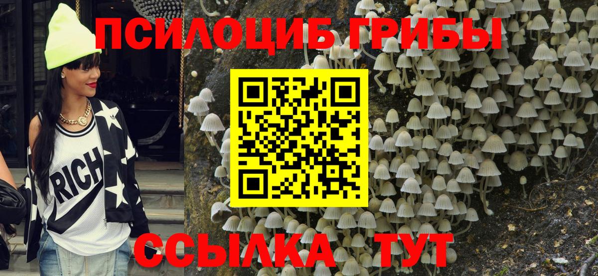 Галлюциногенные грибы ЛСД  Галлюциногенные грибы прущие грибы  Салават  Вход с VPN 