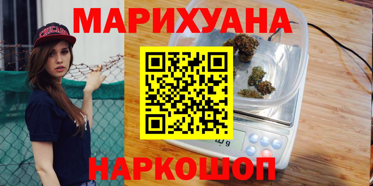 Бошки марихуана конопля Салават